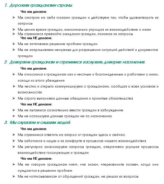dorozhim_grazhdanami_2.jpg